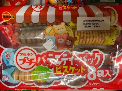 愛買JAPAN❤北日本 8袋餅乾 小熊綜合餅乾 巧克力 可可 椒鹽 香草口味 粽盒餅乾 現貨