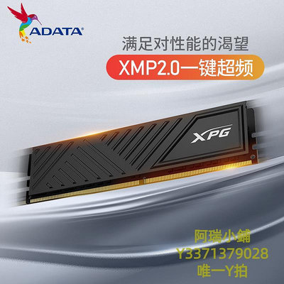 記憶體威剛XPG游戲威龍D35 DDR4 8G/16G/32G電腦馬甲內存條3200/3600MHZ