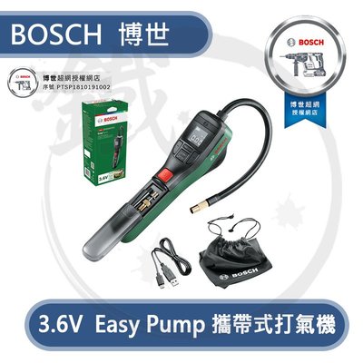 ＊小鐵五金＊BOSCH 博世 3.6V Easy Pump 多功能 電動 打氣機