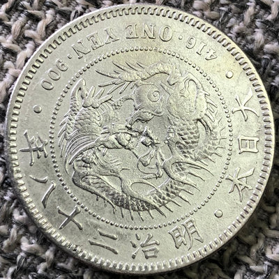 日本明治28年（1895年）1日元大型銀幣（左丸銀）