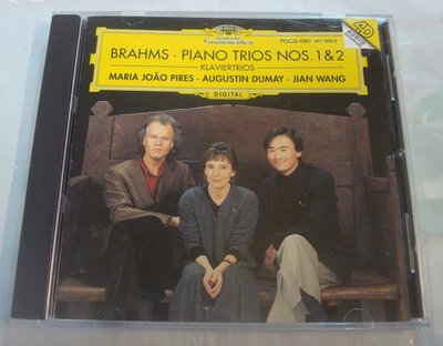 絕美、唯一錄音(DG)Brahms: 第一、二號鋼琴三重奏/ Dumay、Pires、王健