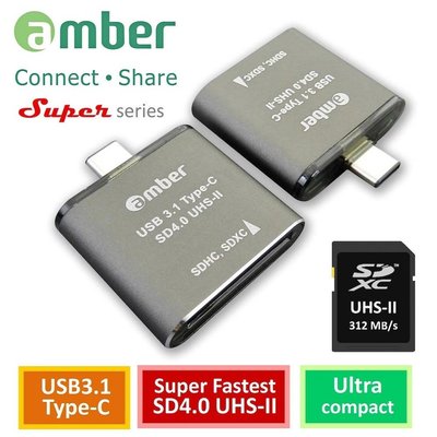 【免運費】amber 超極速SD4.0讀卡機OTG USB 3.1 Type-C to SD4.0 UHS-II