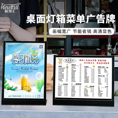 LED桌面立式燈箱展示牌發光菜單廣告牌吧臺海報框奶茶點餐價目表~定金