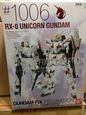 GFF 超合金 GUNDAM FIX#1006 FIGURATION  機動戰士 獨角獸鋼彈 RX-0 UNICORN