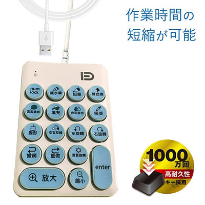 快速鍵盤可搭配Photoshop wacom bamboo pad ctl-490 Intuos Basic電繪板繪圖板