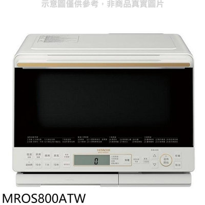 《可議價》日立家電【MROS800ATW】31公升水波爐(與MROS800AT同款)珍珠白微波爐(商品卡1300元)