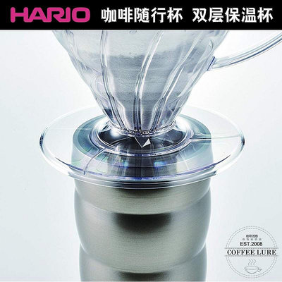 HARIO日本保溫咖啡杯 不銹鋼真空保溫保冷咖啡杯便捷隨行杯VUW-35范斯頓配件工廠