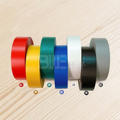 [百威電子](零賣，7色可混搭) PVC 絕緣膠帶 電工膠布 電火布 灰/紅/藍/綠/黃/白/黑