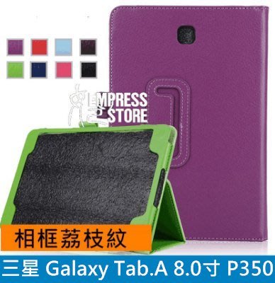 【妃小舖】三星 Galaxy Tab.A 8.0寸 P350 平板 荔枝紋 書本 二折 站立 側翻 相框 保護套 皮套