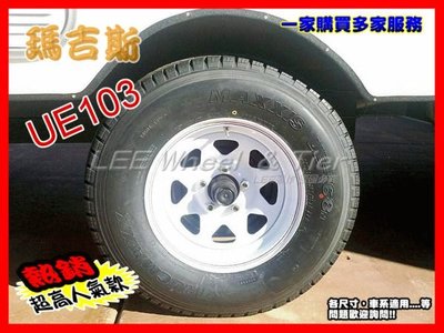 【小李輪胎】MAXXIS 瑪吉斯 UE168 8PR 65-R-14C 205-70-14C 205-R-14C 貨車胎 全規格特價歡迎詢價.