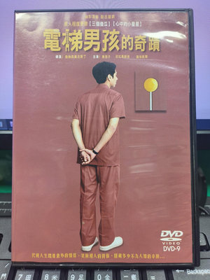 挖寶二手片-Y35-742-正版DVD-電影【電梯男孩的奇蹟】-聯影*三個傻瓜-心中的小星星 更勝(直購價)