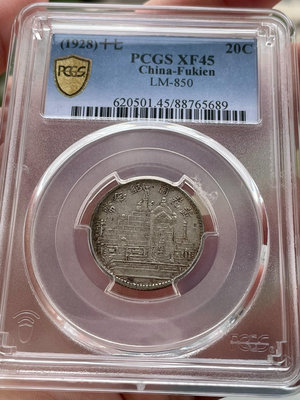 二手 PCGS原味道XF45黃花崗十七年貳角銀幣1⃣️ 銀幣 錢幣 紀念幣【古幣之緣】7