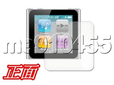 iPod Nano6 保護膜 蘋果 iPod Nano 6 螢幕保護貼 正面 軟性 保護貼 MP3 有現貨