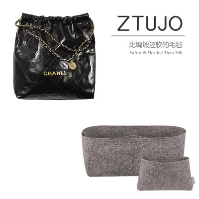 內袋 包撐 包中包 【ZTUJO】適用于香奈兒Chanel22內膽包英國進口毛氈收納整理支撐
