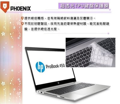 『PHOENIX』HP ProBook 640 G4 專用 超透光 非矽膠 鍵盤保護膜 鍵盤膜
