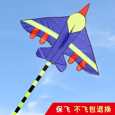 23年新款飛機風箏微風易飛兒童專用小號卡通長尾戰機大型成人風爭