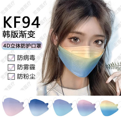 悅己·美妝 KF94口罩 韓版魚型柳葉型口罩KF94印花口罩4D立體口罩 50片 一組