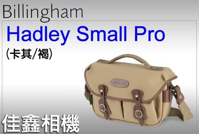 ＠佳鑫相機＠（預訂）Billingham白金漢 Hadley Small Pro相機側背包(卡其褐) 可刷卡!免運!