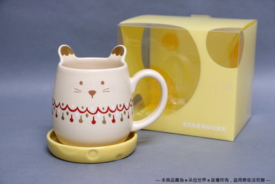 ⦿ 2020 鼠年咖啡馬克杯盤組 》星巴克STARBUCKS 咖啡杯 老鼠 動物造型