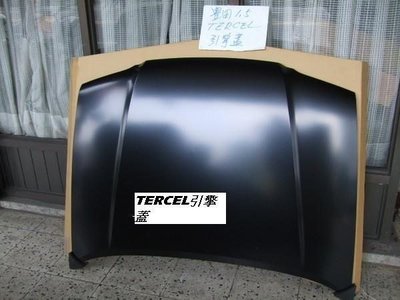 [重陽]豐田TOYOTA TERCEL/1995-2001年引擎蓋/前葉子板組合件/先詢問有否貨再下單