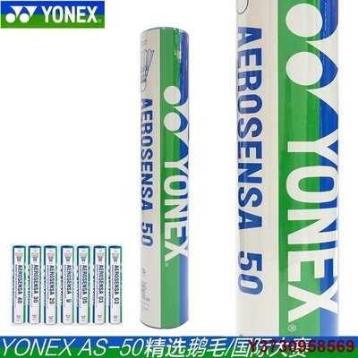【熱賣精選】YONEX AS50 Badminton/羽毛球訓練耐用，穩定12次/管 初學者用球