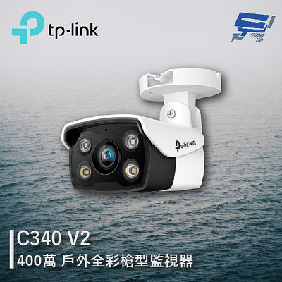 昌運監視器 TP-LINK VIGI C340 400萬 戶外全彩槍型監視器 商用網路監控攝影機