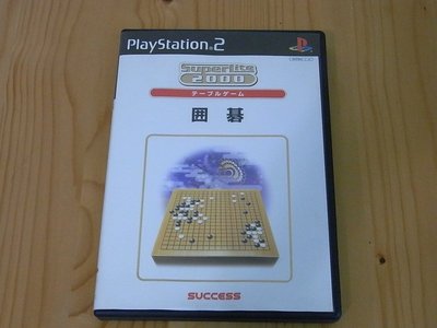 【小蕙館】PS2~ SuperLite 2000： VOL.3 圍碁/圍棋/黑白棋 (純日版)