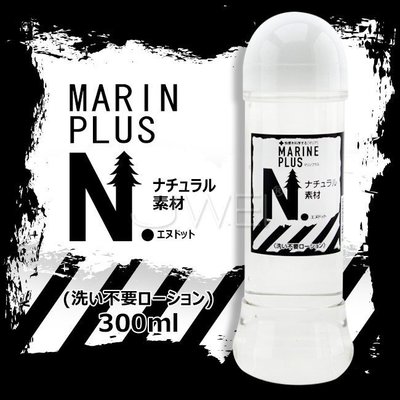 誘惑精靈*無色透明免清洗潤滑液-300ml日本原裝進口NPG．MARINE PLUS N