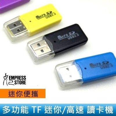 【妃小舖】多功能/冰爽 TF/Micro SD USB 2.0 讀卡機/讀卡器 手機/平板/電腦/記憶卡 隨機不挑款