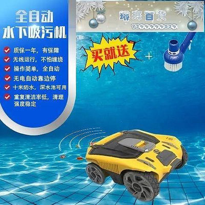 水下機器人魚池泳池浴池吸污機全自動 操作大功率可拆卸-琳瑯百貨