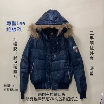 絕版✙ Lee羽絨外套✖︎女生深藍 -二手外套