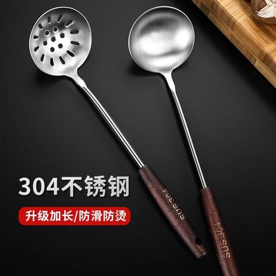 火鍋勺子湯勺漏勺套裝加厚304不銹鋼勺子家用喝湯鍋湯勺~低價