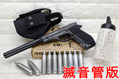 台南 武星級 WG 301 M84 CO2槍 滅音管版 優惠組D ( 全金屬直壓槍貝瑞塔手槍小92鋼珠槍改裝強化防身