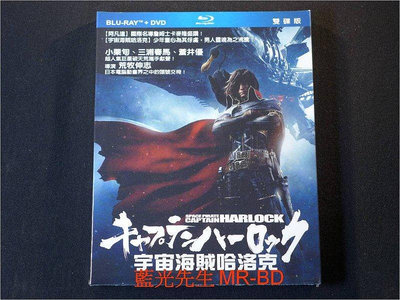 中陽 [藍光BD] - 宇宙海賊哈洛克  BD  DVD 雙碟限定版 ( 台灣正版 )