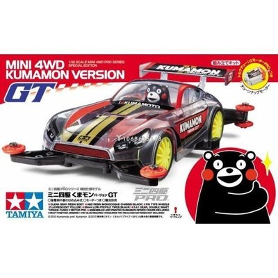 特賣-田宮老司機 TAMIYA 四驅車 95302 熊本熊 ma底盤 (附改裝橘頭馬達)