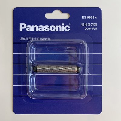 【熱賣精選】Panasonic國際牌刮鬍刀外刀網 ES9933c ES518 ES-rc20 ES5821ES5801