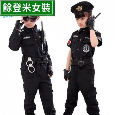 職業體驗 特警服 警察服裝 萬聖節 成人兒童衣服 套裝 男童 野戰 軍訓 裝備 夏令營 cosplay 小警察服裝~餘登米女裝