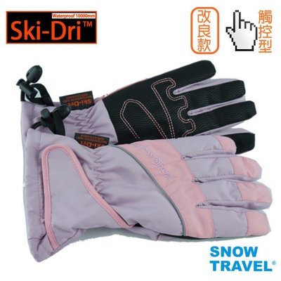 【SNOW TRAVEL】SW-AR-73 紫 防水SKI-DRY/10000MM保暖超細纖維觸控薄手套