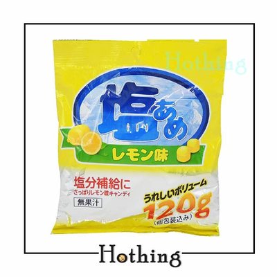 【Hothing】⚠️融化風險注意⚠️ 日式檸檬薄荷風味鹽糖 120g 日式檸檬鹽糖 檸檬糖 鹽糖 薄荷糖