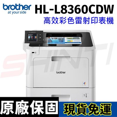 Brother HL-L8360CDW高效多功能彩色雷射機印表機