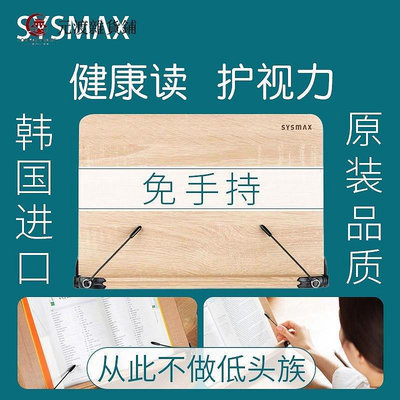 精品韓國SYSMAX可折疊書支架閱讀架學生看書讀書架ipad電腦架考研神器