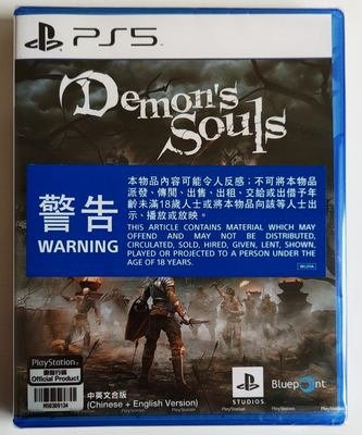 窩美 PS5遊戲 惡魔之魂 Demon's Souls 中文英文