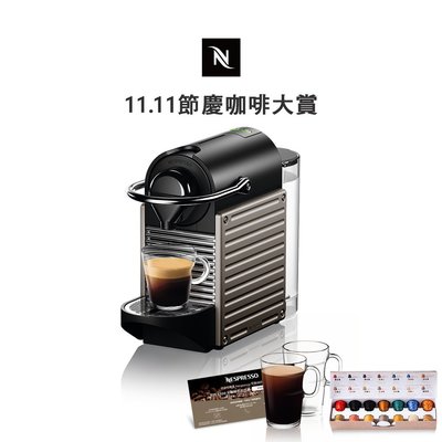 【Nespresso】膠囊咖啡機 Pixie 鈦金屬 (贈咖啡組+咖啡金)-草莓熊小店
