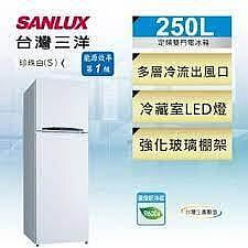 SANLUX 台灣三洋】２５０公升一級能效雙門冰箱(SR-C250B1 2019年購買