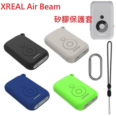 XREAL Air Beam 矽膠 掛勾 短掛繩 保護套  投影保護套