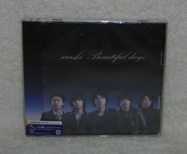 嵐arashi 流星之絆 主題曲beautiful Days 日版初回cd Dvd限定盤 全新 Yahoo奇摩拍賣