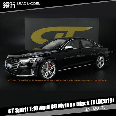 出貨|奧迪 Audi S8 Mythos Black 黑 GT-Spirit 1/18 樹脂車模型