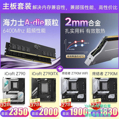 ITX機殼銘瑄790電競之心Z790M終結者電腦游戲主板wifi馬甲DDR5內存條套裝