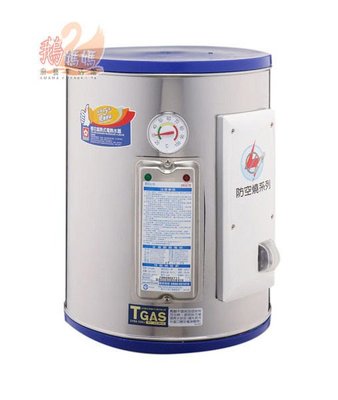 【鵝媽媽】櫻花牌－EH-88BS☆8加侖壁掛型不鏽鋼儲熱式電熱水器☆☆標準安裝