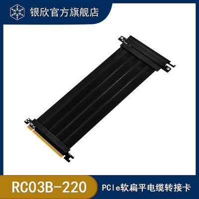 銀欣(SILVERSTONE)RC03 PCIE3.0X16轉接卡/擴充卡/連接線/延長線